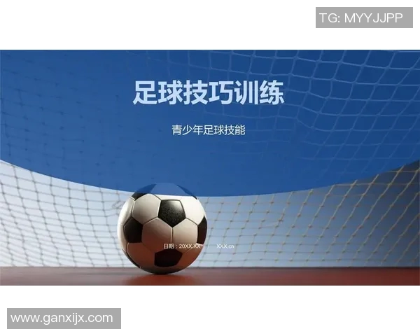 科学足球训练：提升比赛经验的有效方法与技巧探讨