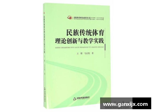 高校体育课程任务探究与实践研究